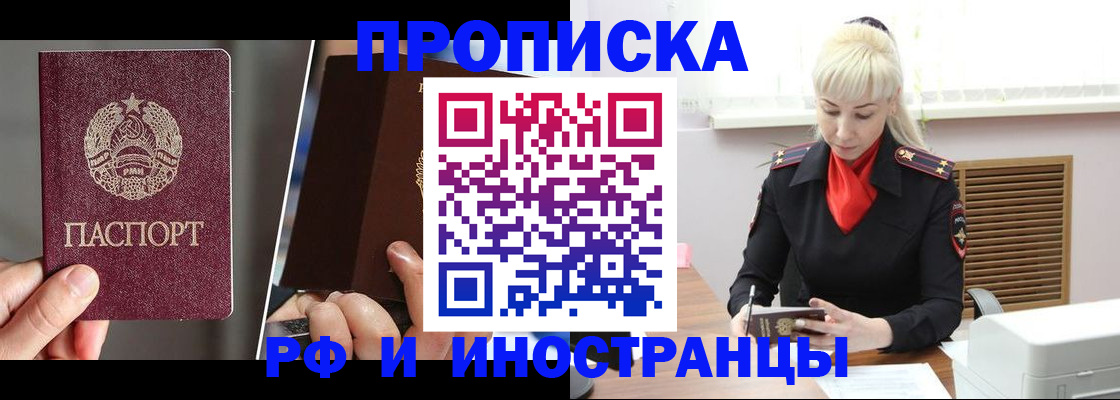 временная регистрация в Галиче