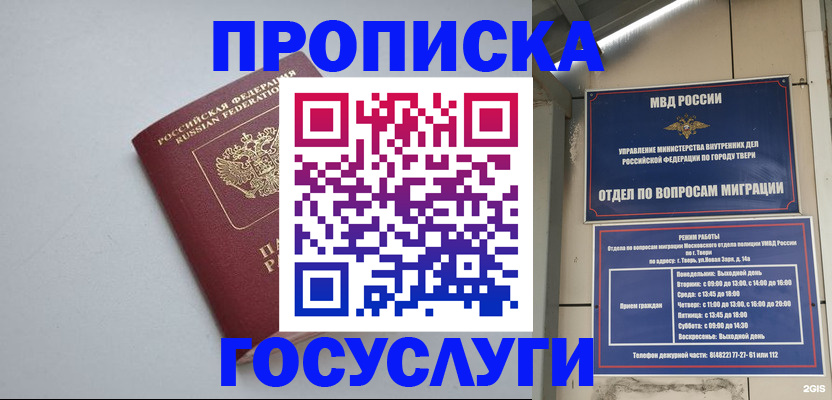 временная регистрация надежно в Галиче